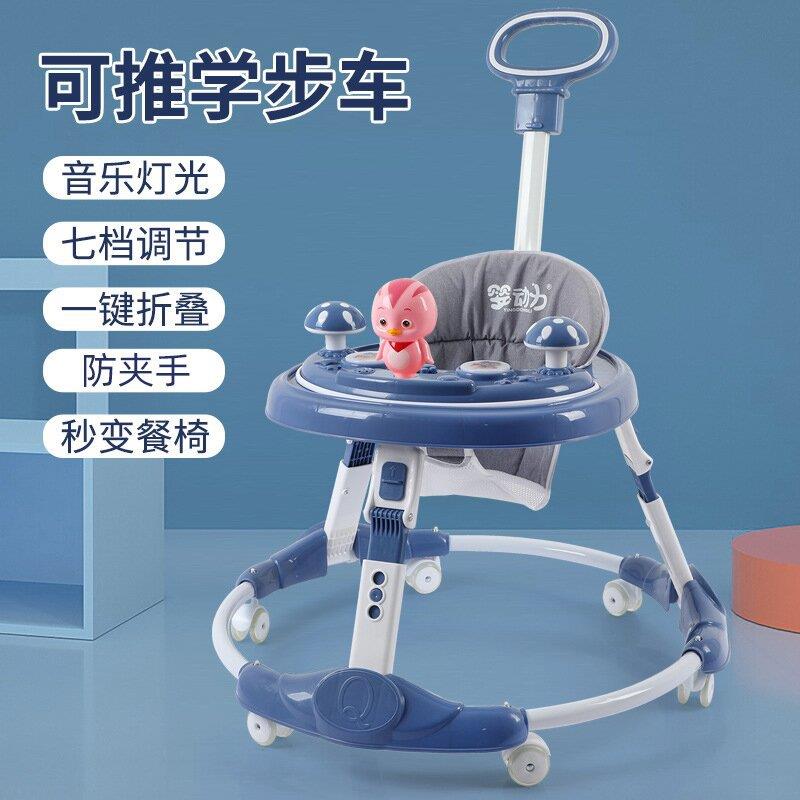 学步车婴幼儿助步车3-6-18个月防摔防侧翻可折叠宝宝起步车