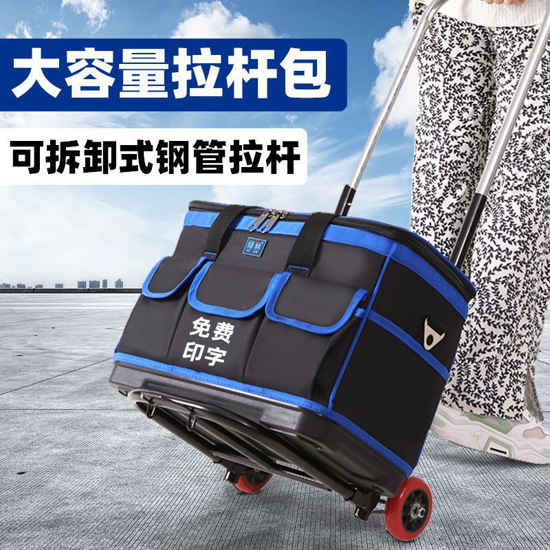 拉杆工具包帆布加厚结实多功能维修大容量方形工具包电工包工具袋