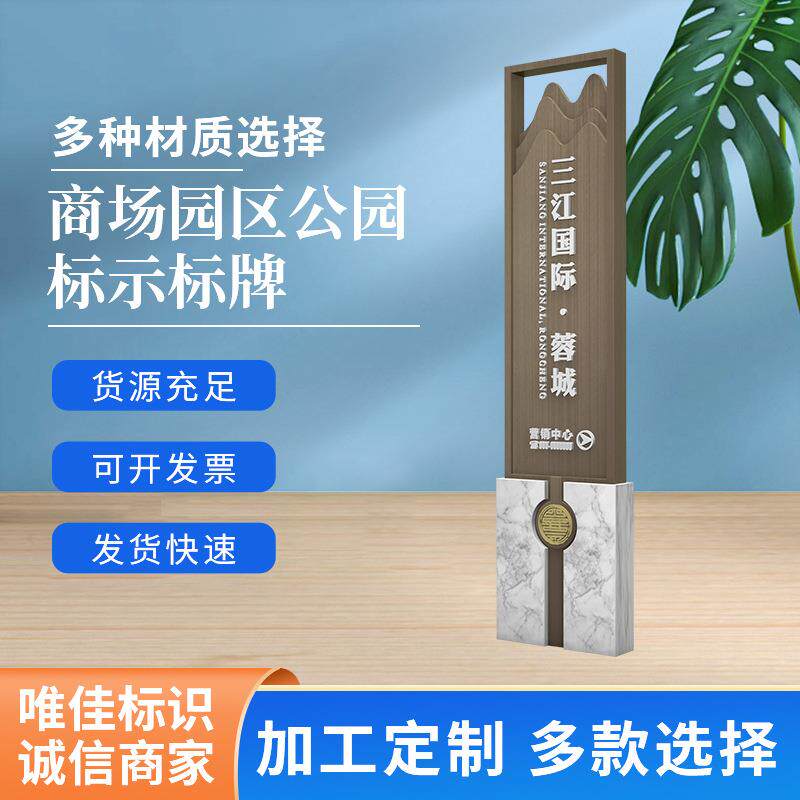户外标识牌指示牌立式商场公园指引指路牌园区分流导视牌立体