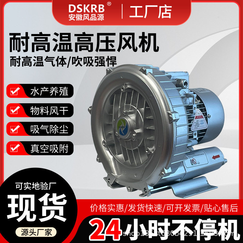 供应现货KRB310雕刻机台面吸附550W高压风机包装真空吸附旋涡气泵