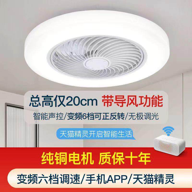 电led风扇吸顶灯超静音卧室灯客厅餐厅灯现代简约一体吊灯