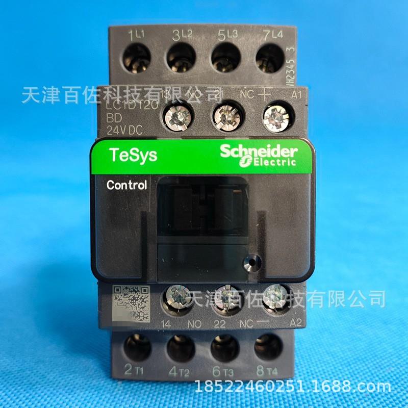 LC1D接触器LC1DT20BDC接触器LC1DT20BDC24VDC四级交流接触器
