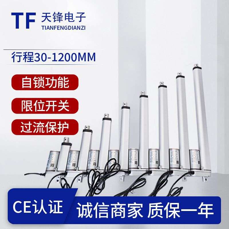 线性执行器电动小型感应电动执行器直流线性大推力工业机械执行器