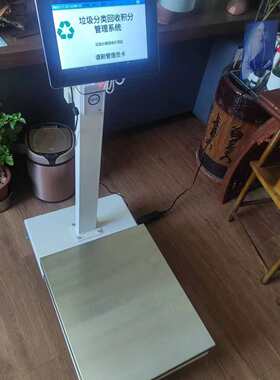 带AI功能  刷卡算积分   数据上传平台 垃圾分类智能触摸屏电子秤
