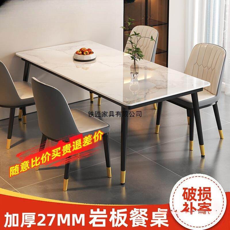 岩板餐桌小户型家用现代简约轻奢饭桌子客厅长方形餐厅餐桌椅组合