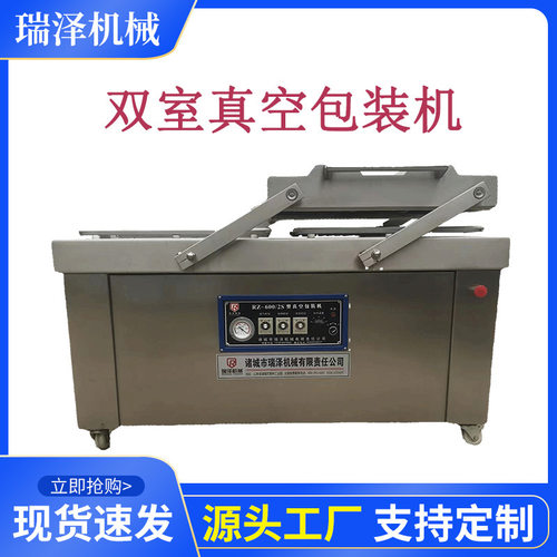 羊肉汤凹槽真空包装机 下凹真空封口机 多功能双室真空打包机
