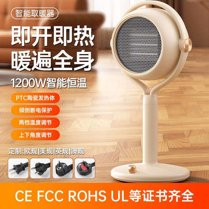 冬季暖风机家用PTC速热取暖器立式智能热风机客厅供暖桌面电暖器