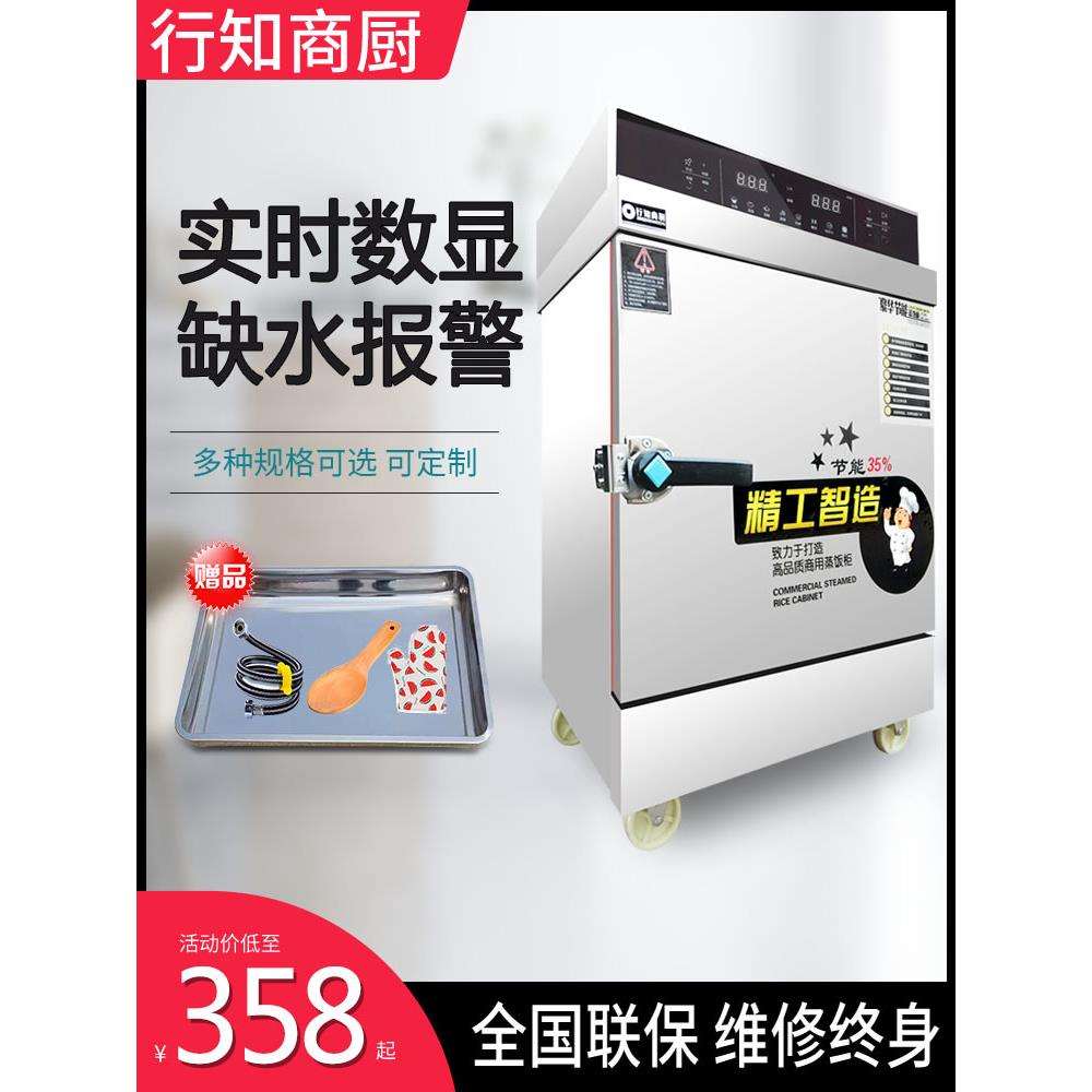全自动商用电蒸饭柜车机220V380V厨房食堂小型蒸箱米饭馒头神器
