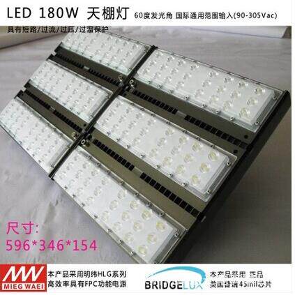 led隧道灯180w投光灯户外广告牌照明灯高棚灯