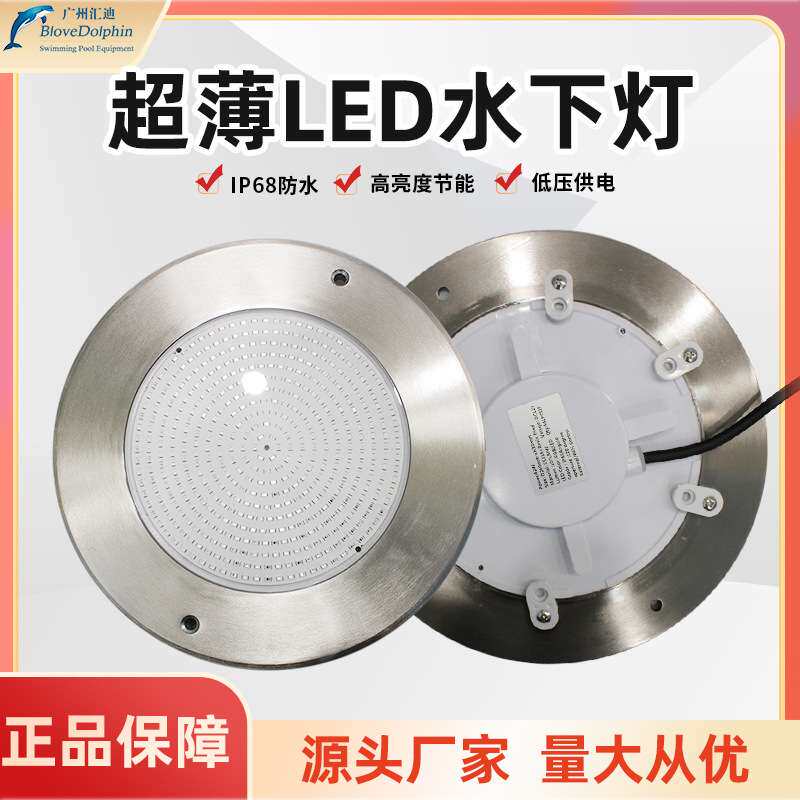led防水IP68全灌胶超薄泳池灯 不锈钢水下壁灯