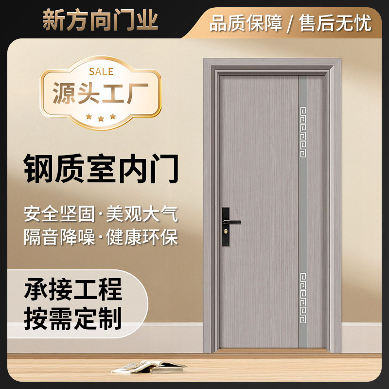 钢质室内隔音卧室门锌合金房间门入户门酒店办公室室内门工程门