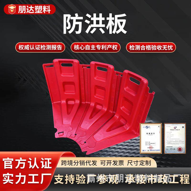 L型防汛应急ABS防护车库地下防洪塑料加厚抗水挡板防雨家用挡水板