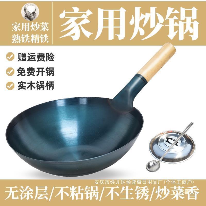 炒勺商用炒菜锅炒锅熟铁家用不粘锅饭店圆底老式铁锅马勺炒粉单底
