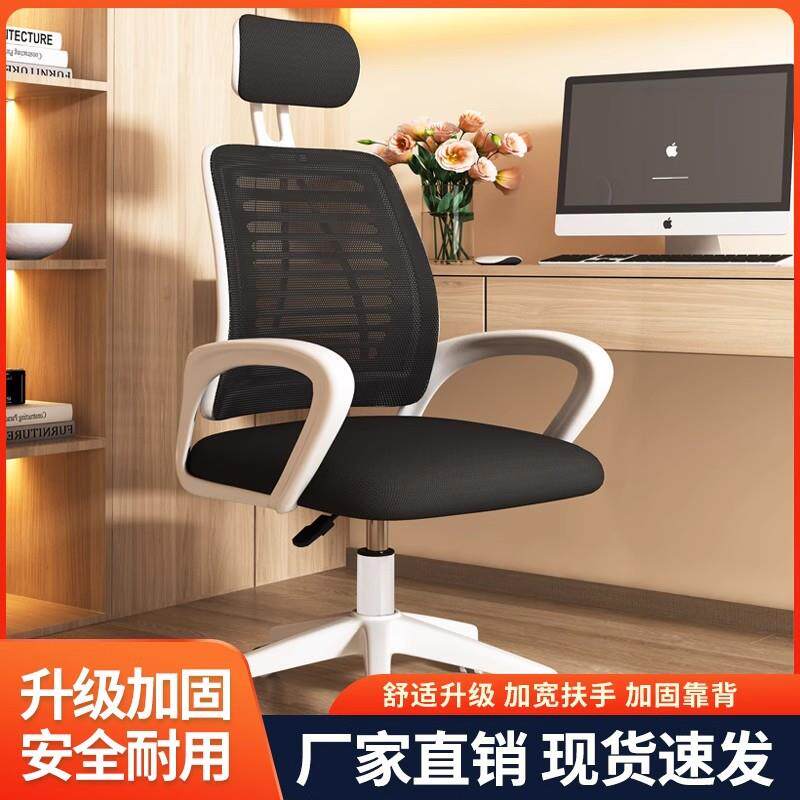 电脑椅子家用办公舒适久坐椅学生椅宿舍电竞椅转椅靠背凳升降椅子