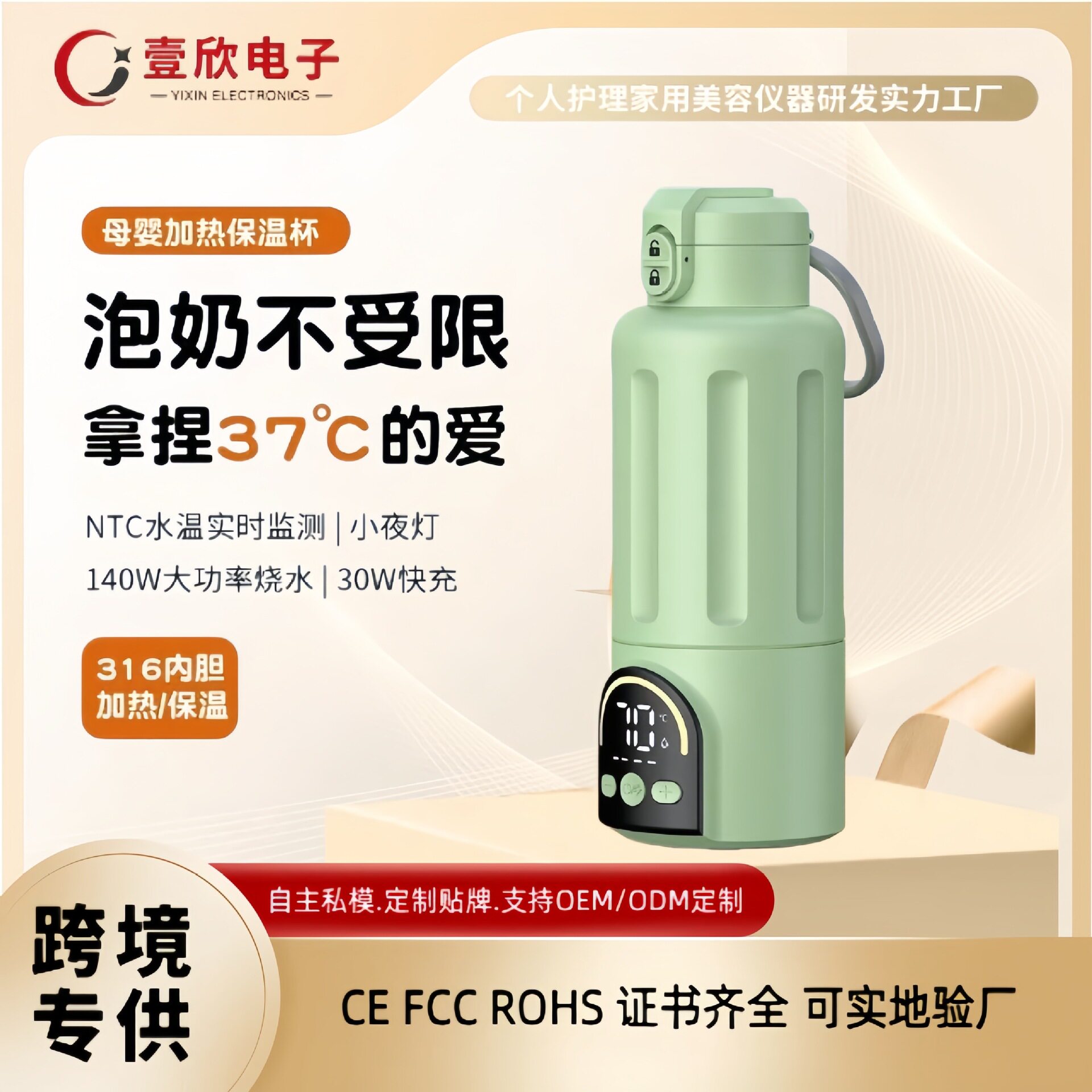 无线婴儿外出冲奶恒温杯便携式加热烧水电热杯家用小型牛奶暖奶器