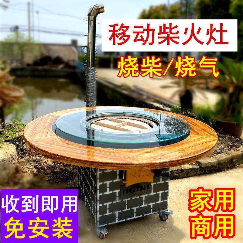 移动柴火灶农村户外家用铁锅炖灶台大锅台烧木柴地锅鸡专用灶台