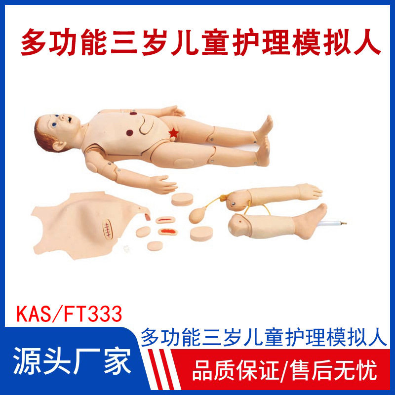 多功能三岁儿童护理模拟人多功能儿科护理教学模型儿童培训假人