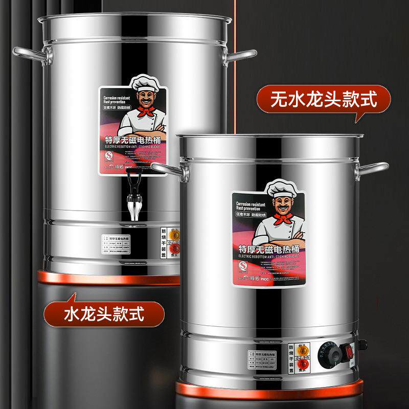 电热开水桶大容量商用烧水桶汤桶电加热保温桶月子桶热水桶煮粽