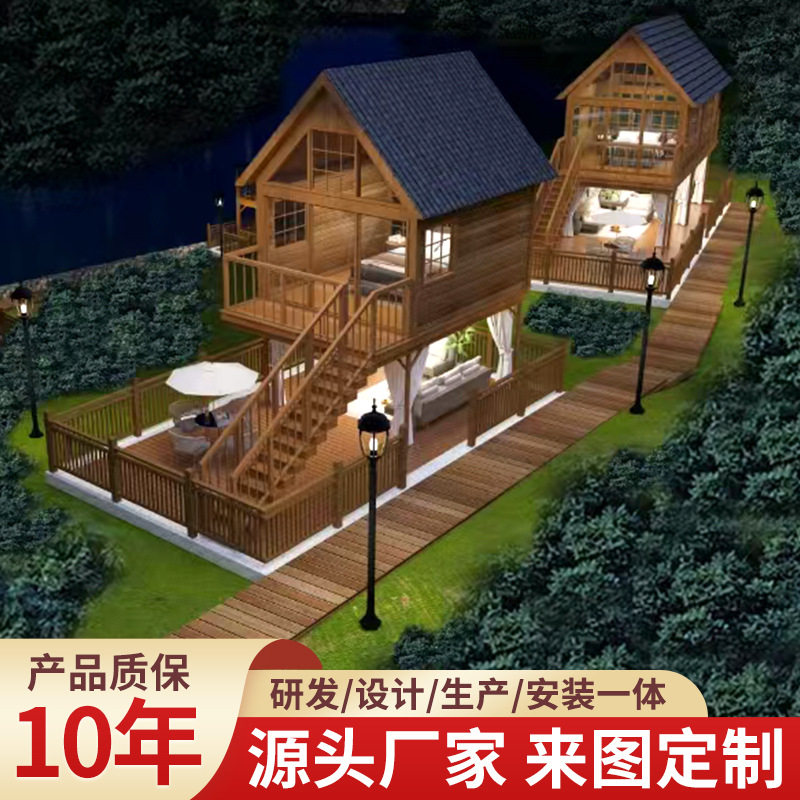 源头厂家木屋工程木别墅定 制户外木质房子旅游民宿度假小木屋子