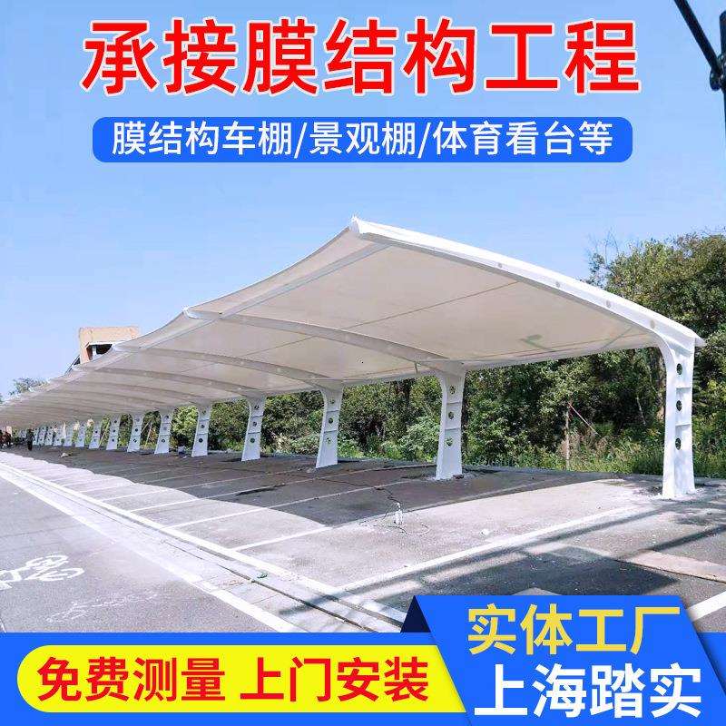 盐城张拉膜停车棚射阳小区遮阳棚抗台风钢结构汽车遮阳棚安装