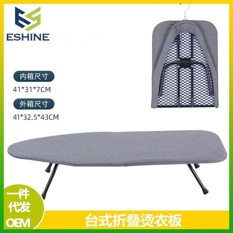 台式烫衣板桌面折叠烫衣板家用宿舍小型便携式熨小号迷你熨烫衣板