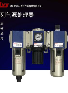 油水分离过滤器空压机气源处理三联件自动排水GC200-06/08G系列