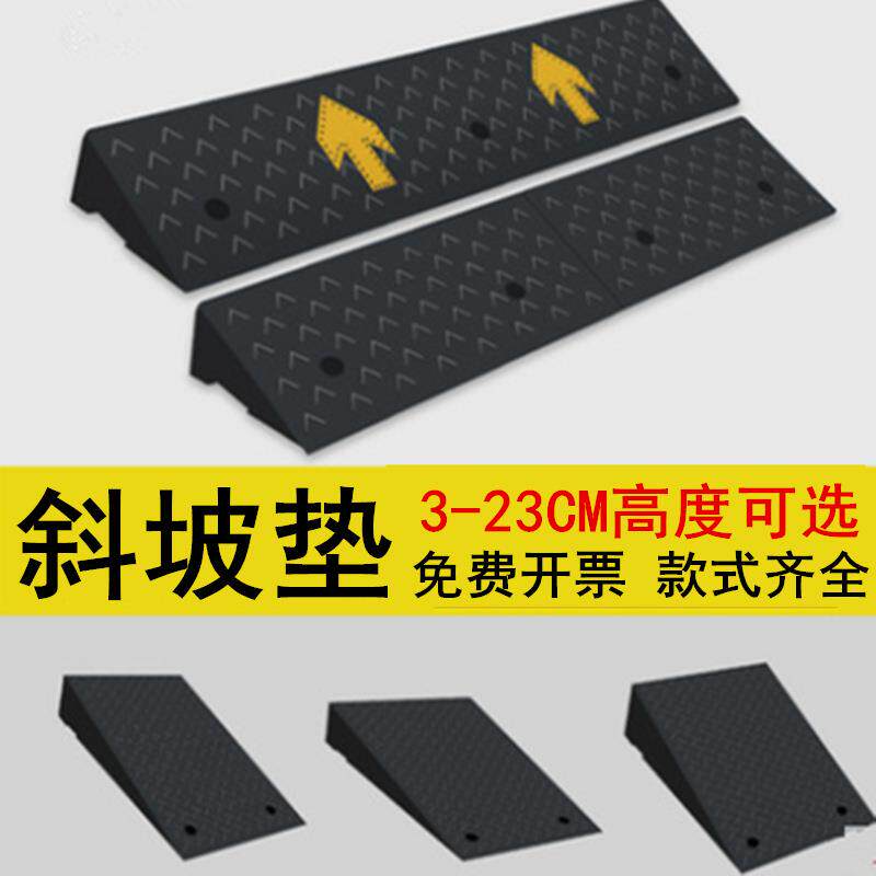 橡塑胶台阶垫斜坡垫马路牙子汽车门槛垫路沿坡上爬坡三角垫减速带