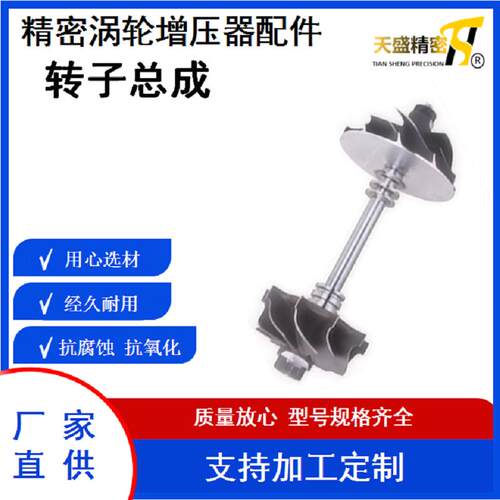 汽车涡轮增压器配件转子总成CT12B-217201-58040