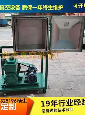 一体式真空箱小型抽泡机灌胶抽真空泵真空浇注设备自动真空脱泡机
