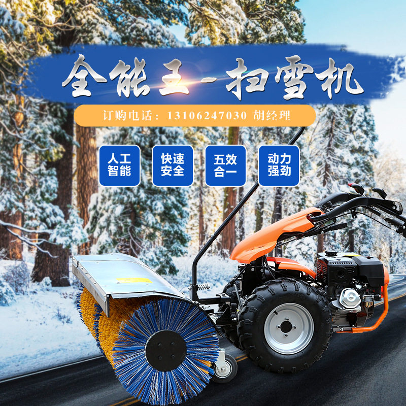 厂家批发壹雪牌 15马力扫雪机 全齿轮传动 多功能除雪机