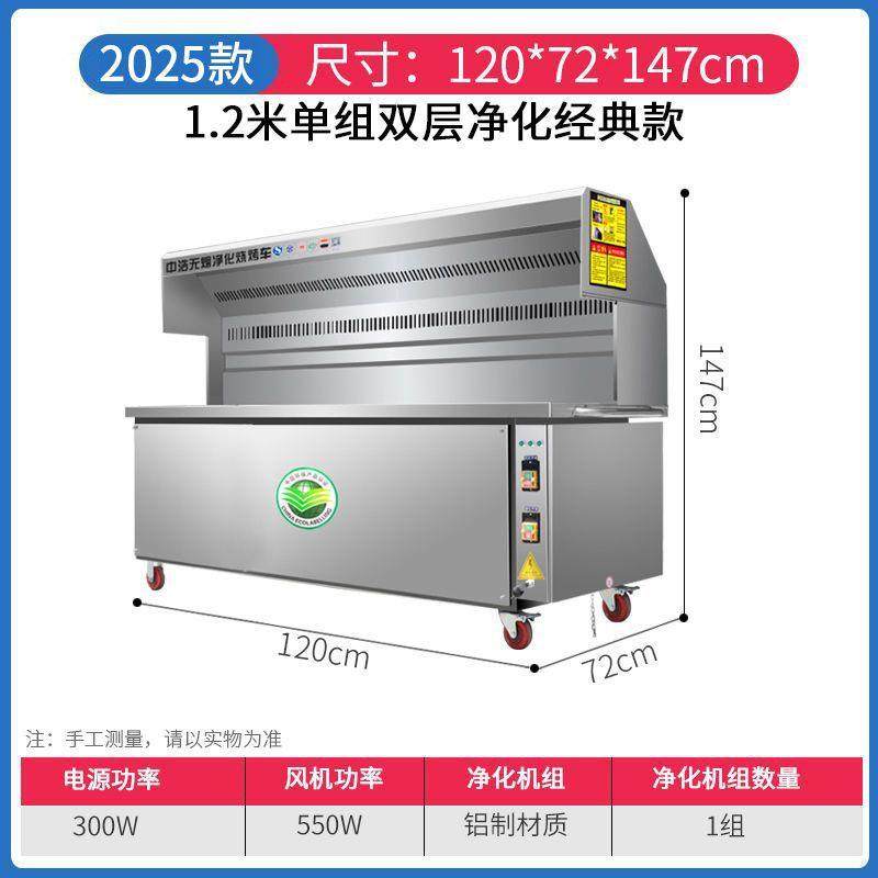 佰中浩净化无烟烧烤车商用摆摊移动夜市环保净化器户外架子烧烤炉