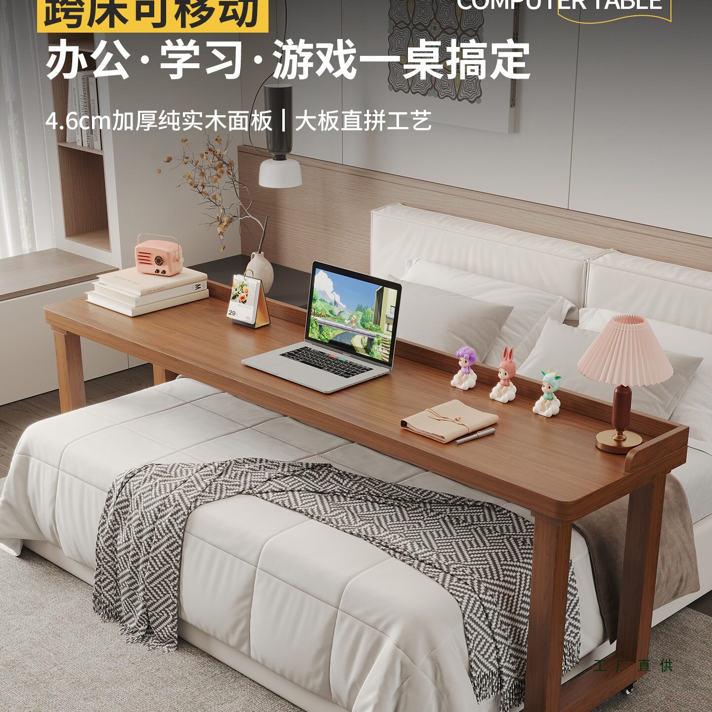 实木书桌可移动跨床桌小户型长条床边桌双人学习桌子床上工作台