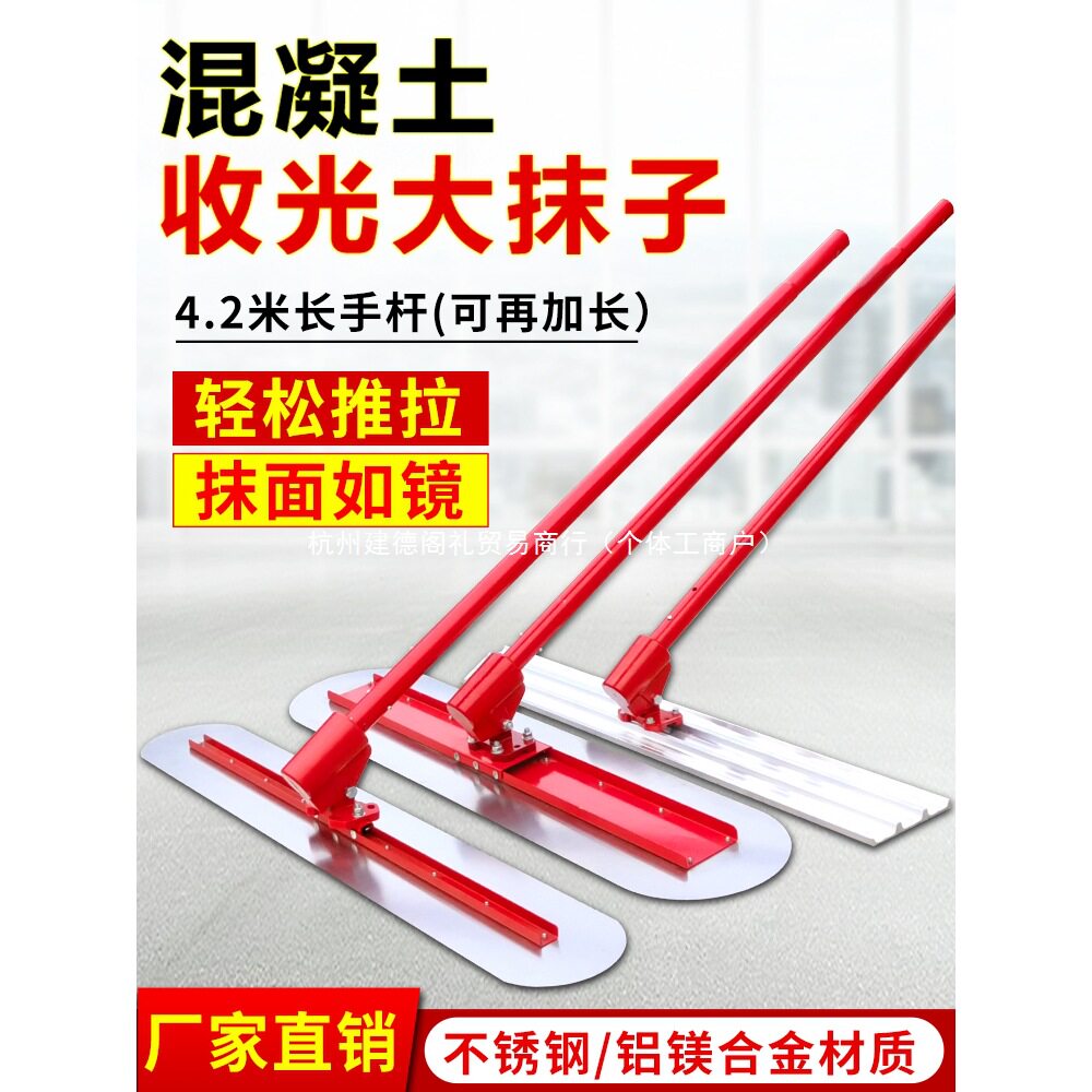 混凝土大抹子水泥抹平机路面整平收光收面工具抹光板收光机抹面机