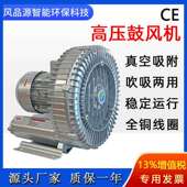 71D 3高压气泵3KW真空泵3000瓦开料机高压涡旋风机漩涡鼓风机