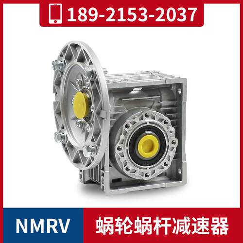 NMRV063减速机RV蜗轮蜗杆减速机噪音低寿命长一台也是价