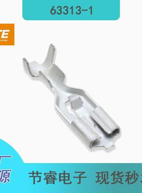 TE泰科63313-1常备在库汽车连接器接插件接线端子原装现货秒发