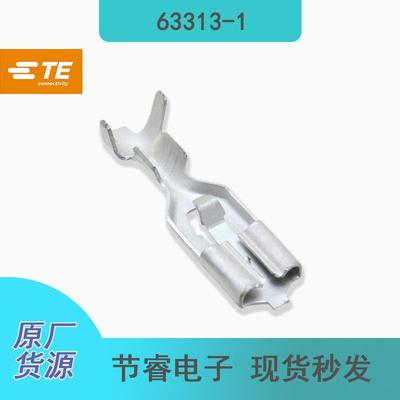 TE泰科63313-1常备在库汽车连接器接插件接线端子原装现货秒发