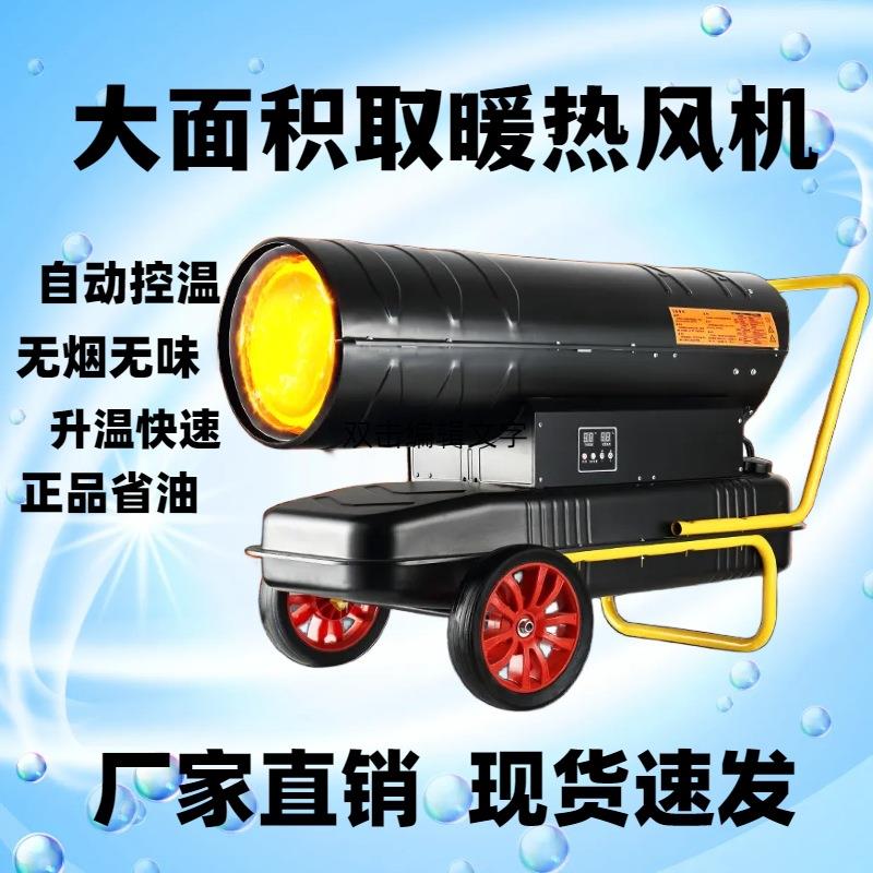 养殖场热风炉电子控温无烟无味大面积室内取暖设备大棚热风炉