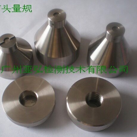 E14灯头量规(通规，止规，焊锡规，接触性能规，防意外接触规）