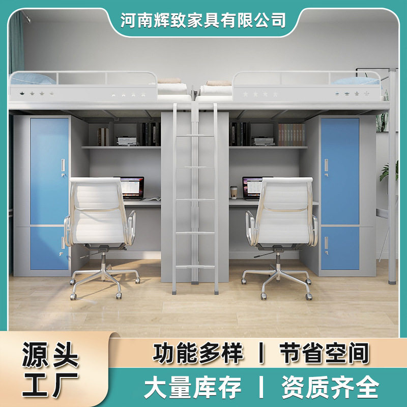 学校公寓床辉致上床下桌工厂员工宿舍单人床双层床寝室上下铺铁床