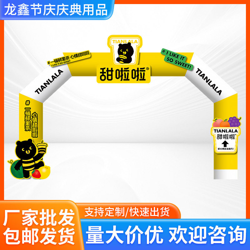 户外广告拱门气模开业活动赛事充气批发可爱卡通人物充气式