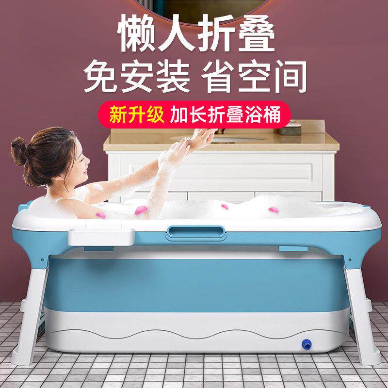 泡澡桶大人可折叠全身洗澡成人加厚大号浴缸家用浴桶儿童沐浴保温