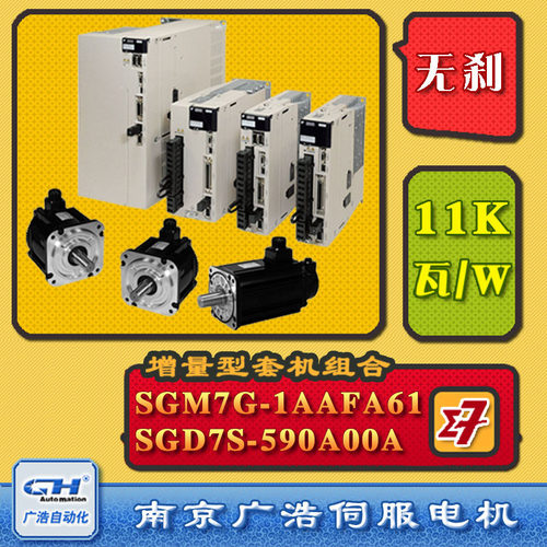 SGM7G-1AAFA61/C安川 SGD7S-590A00A/590A10A/590A00B/590A00B202