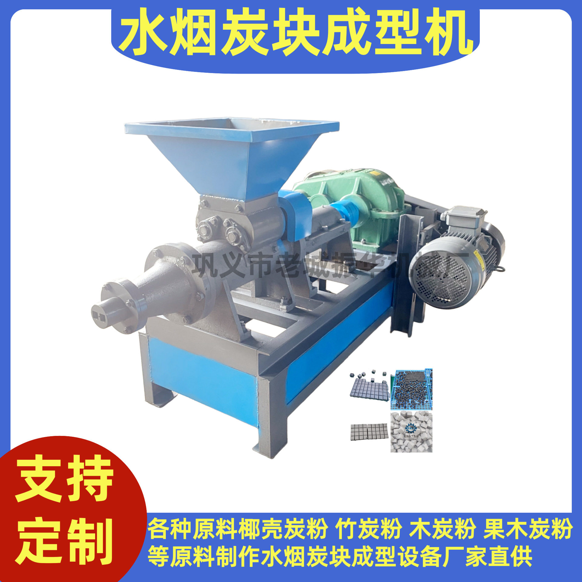 竹炭粉水烟炭成型机椰壳炭粉成型机厂家供应水烟炭块成型设备报价
