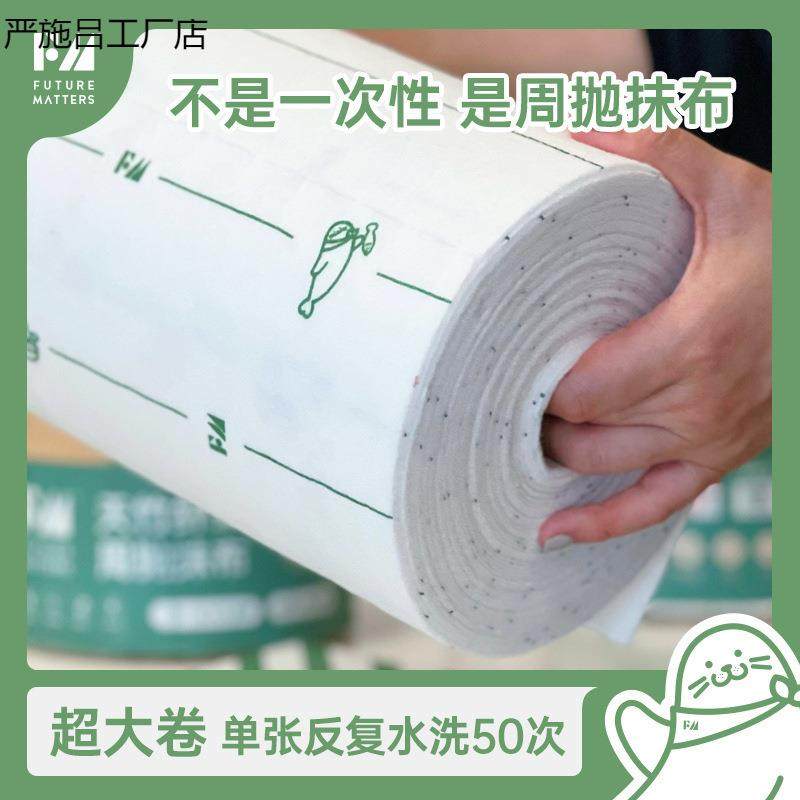 严施FM天竹纤维周抛抹布全年桶52张加量加大不沾油吸水厨房家用