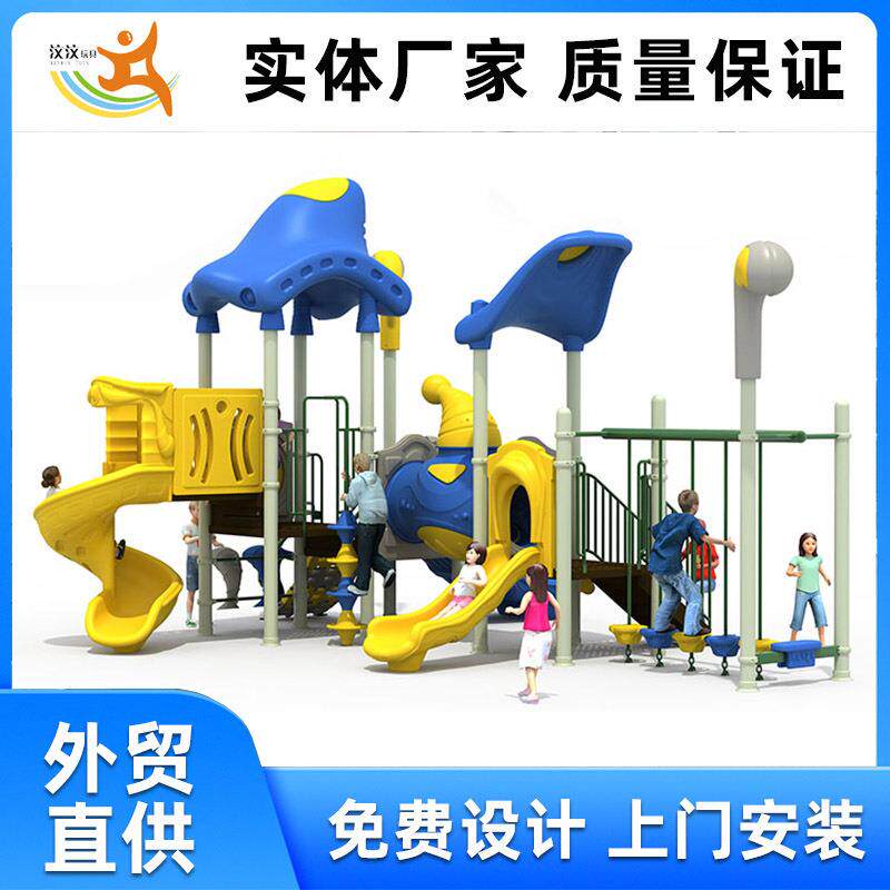 户外幼儿园滑滑梯室外儿童大型游乐秋千组合滑梯玩具塑料滑滑梯