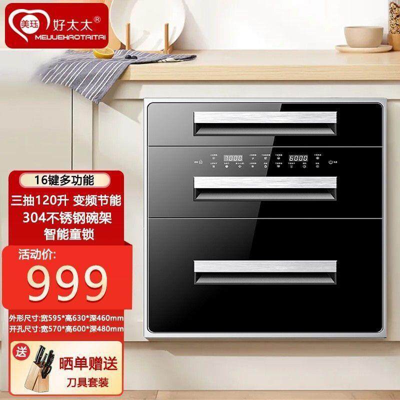 消毒柜家用嵌入式厨房橱柜三层大容量高温免沥水消毒碗柜豆芽机