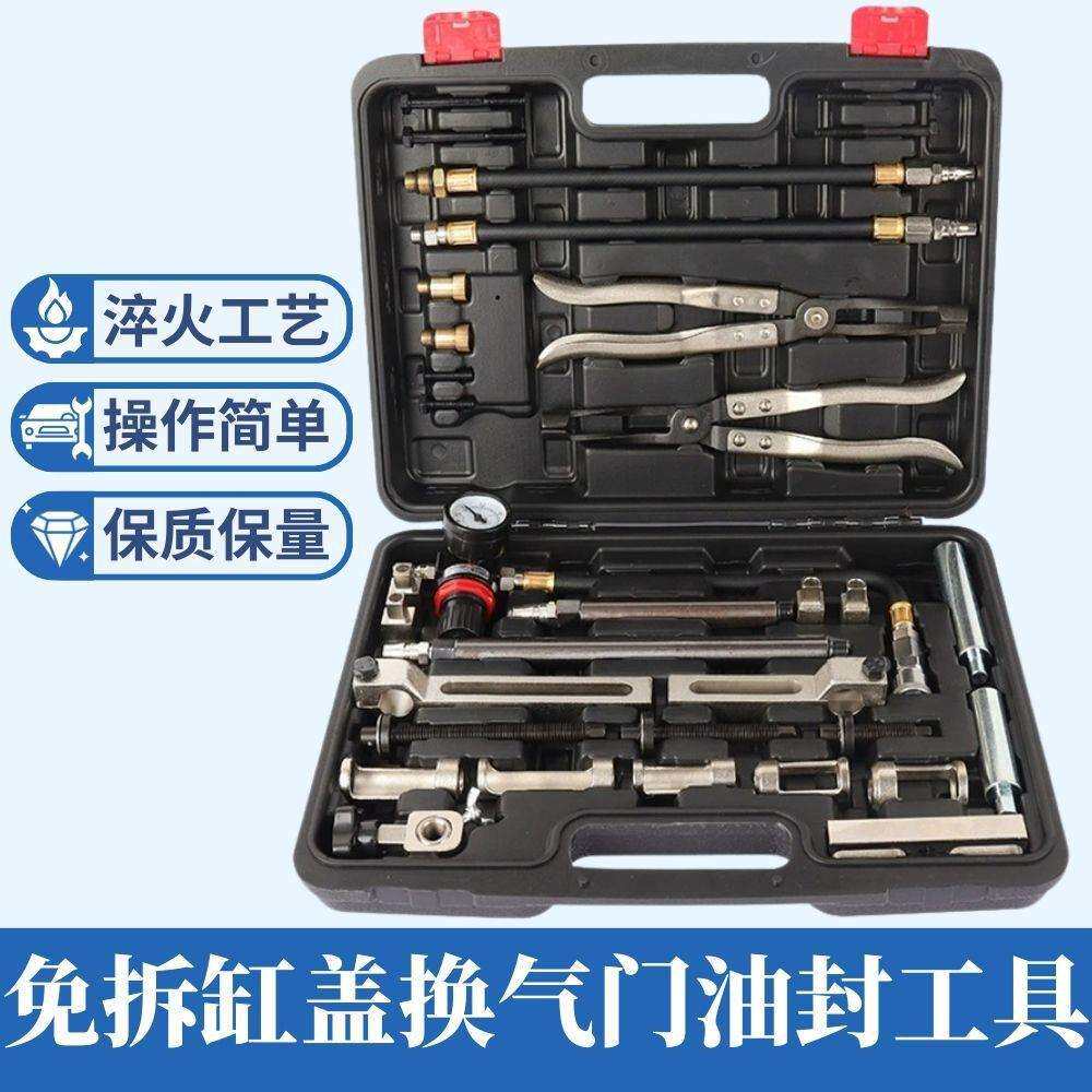 全车系免拆缸盖换气门油封工具免拆缸体宝马烧机油专用更换油封