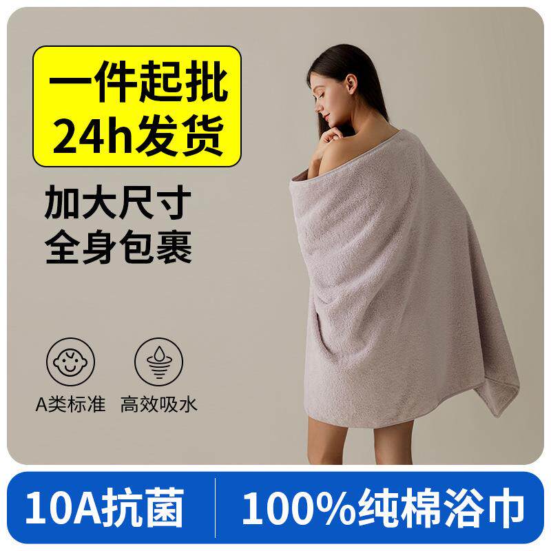 严选家减尘除全棉浴巾家用吸水不掉易毛裹巾长绒棉洗澡大号毛巾