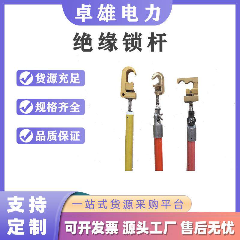 耐高压搭接引线夹持杆10KV带电作业绝缘锁杆线路施工支拉线杆